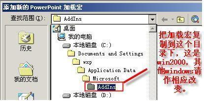用宏来实现PPT的倒计时的方法
