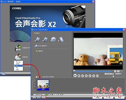 用会声会影快速制作DVD家庭影片的方法和技巧(图文教程)