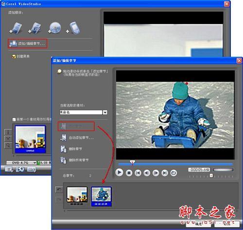 用会声会影快速制作DVD家庭影片的方法和技巧(图文教程)