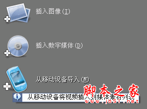用会声会影快速制作DVD家庭影片的方法和技巧(图文教程)