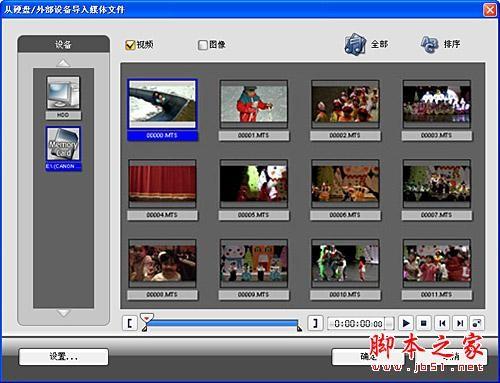 用会声会影快速制作DVD家庭影片的方法和技巧(图文教程)