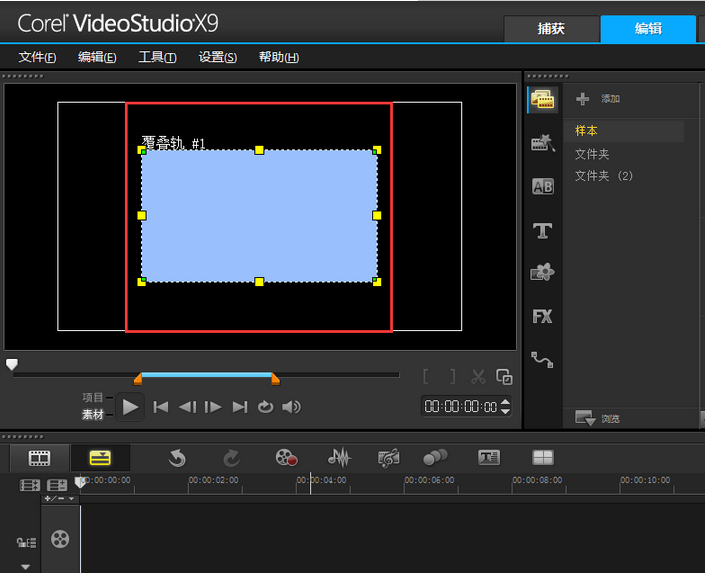 用会声会影怎么制作淘宝主图视频