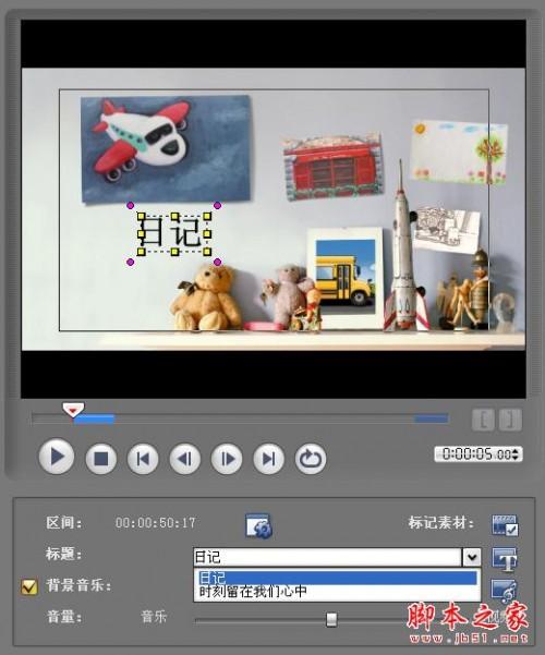 用会声会影快速制作DVD家庭影片的方法和技巧(图文教程)