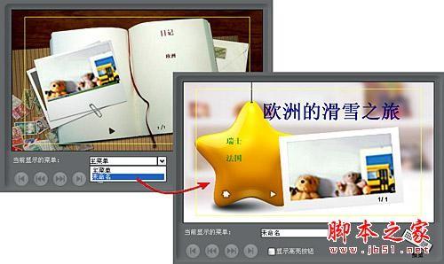 用会声会影快速制作DVD家庭影片的方法和技巧(图文教程)