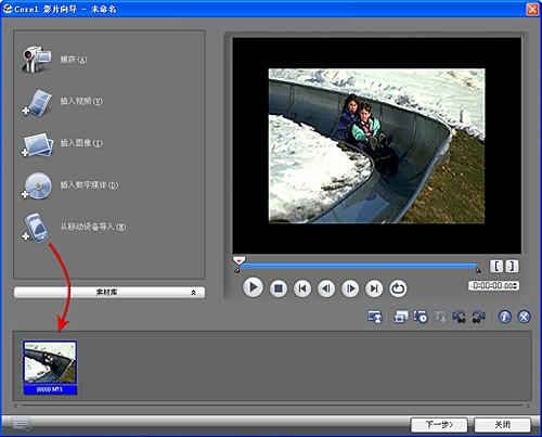 用会声会影快速制作DVD家庭影片
