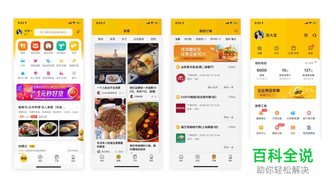用户体验设计的价值——感悟和反思