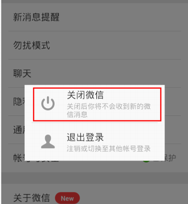 与好友聊天时发现微信头像无法显示的五种原因及解决方法