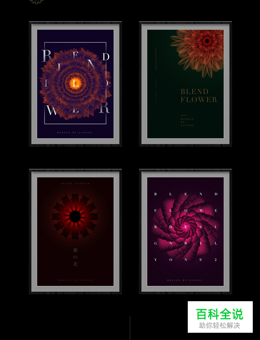 一花一世界／Blend Flower