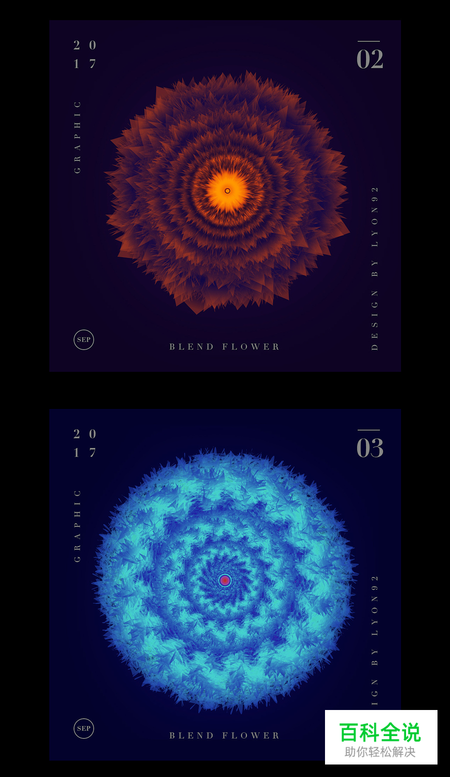 一花一世界／Blend Flower