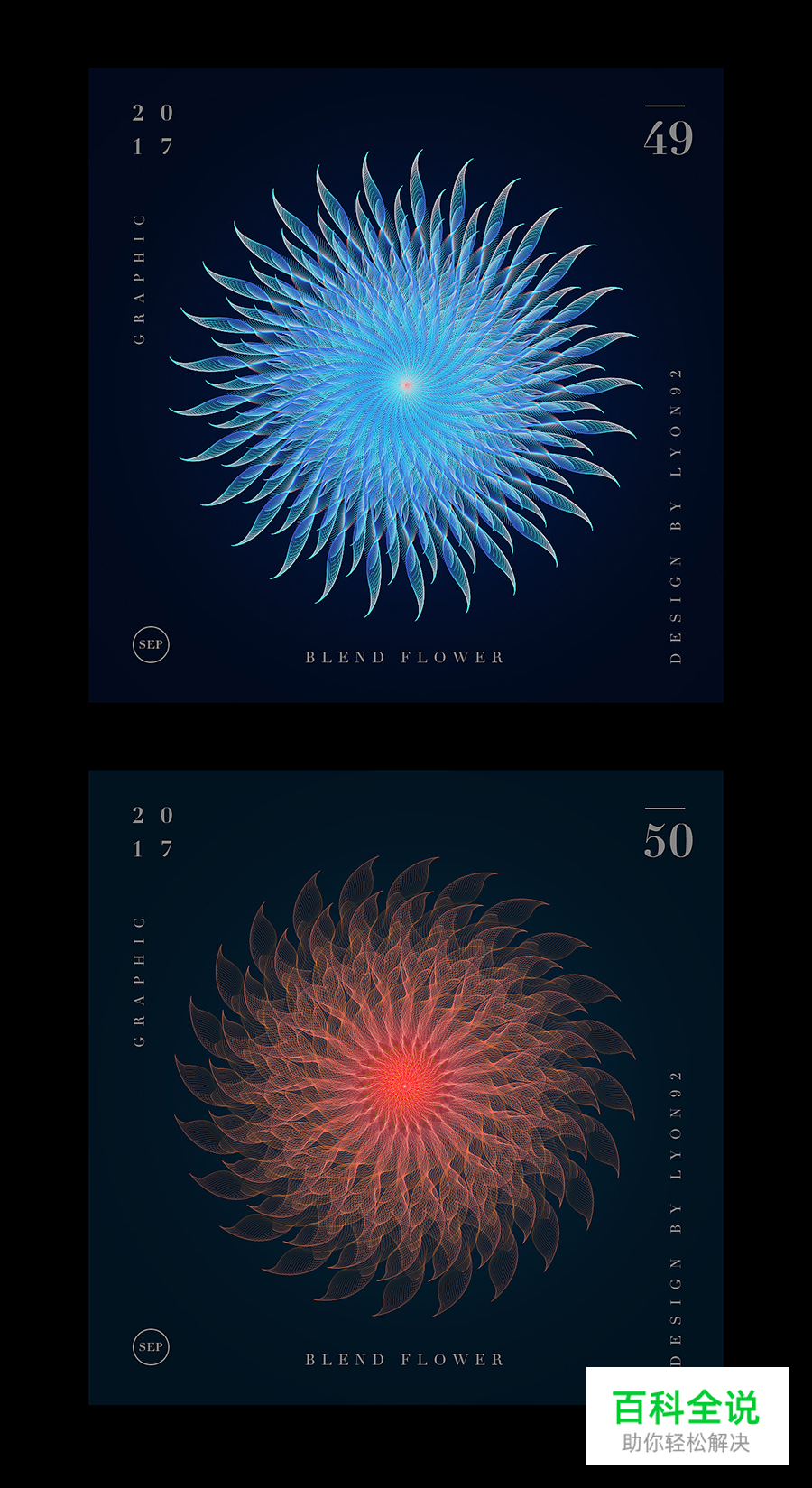 一花一世界／Blend Flower