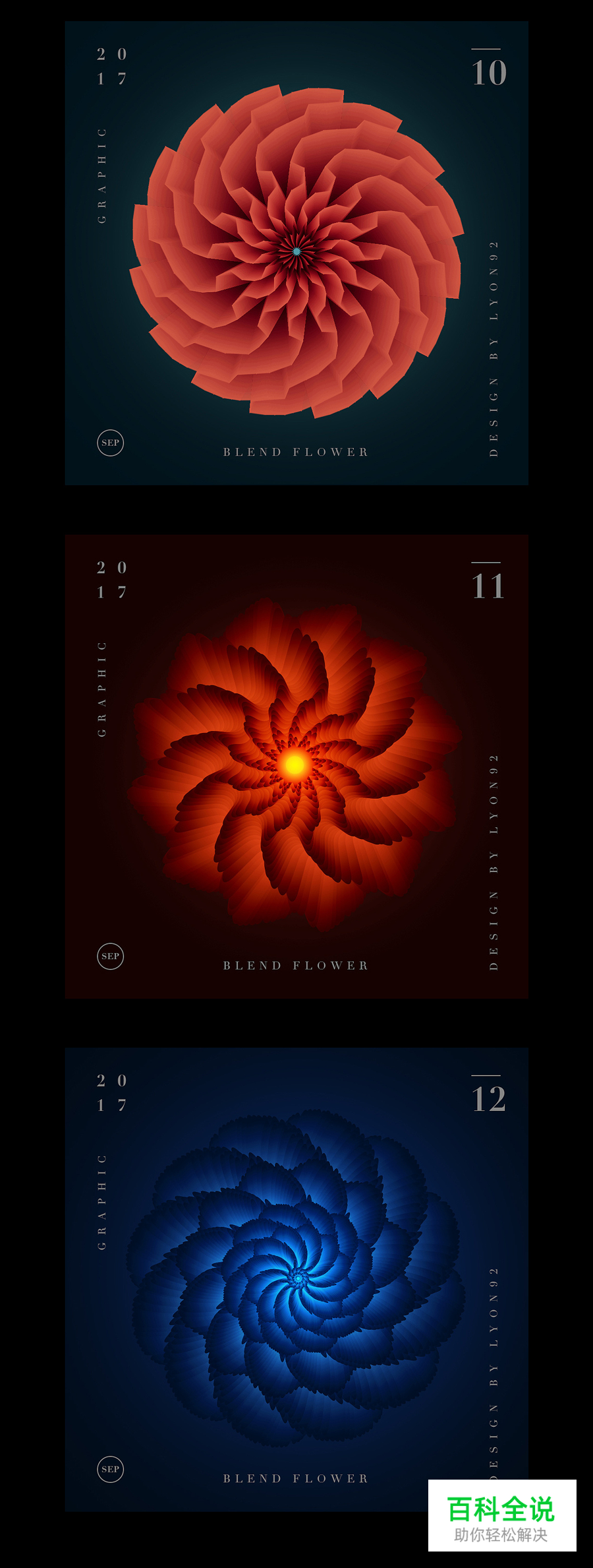 一花一世界／Blend Flower