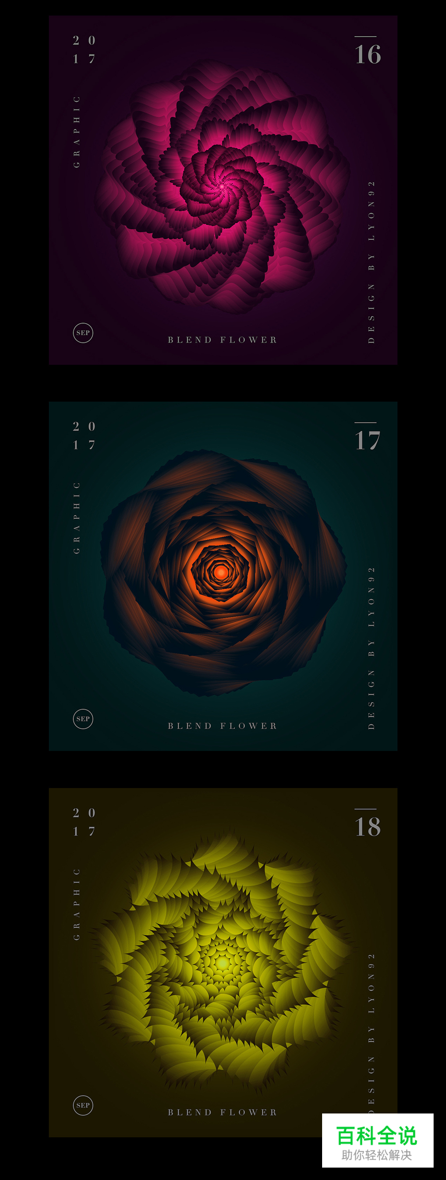 一花一世界／Blend Flower
