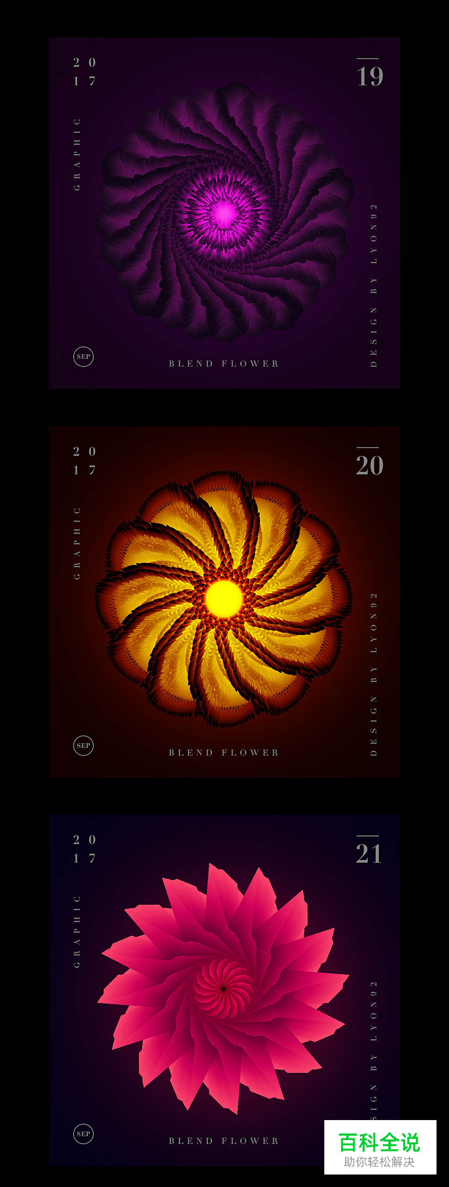 一花一世界／Blend Flower