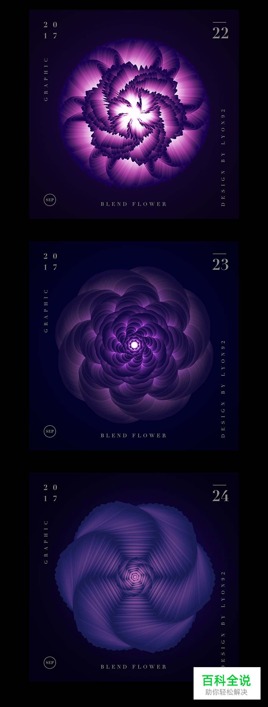 一花一世界／Blend Flower