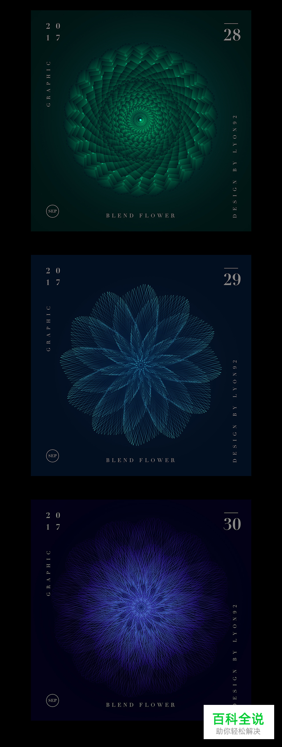 一花一世界／Blend Flower