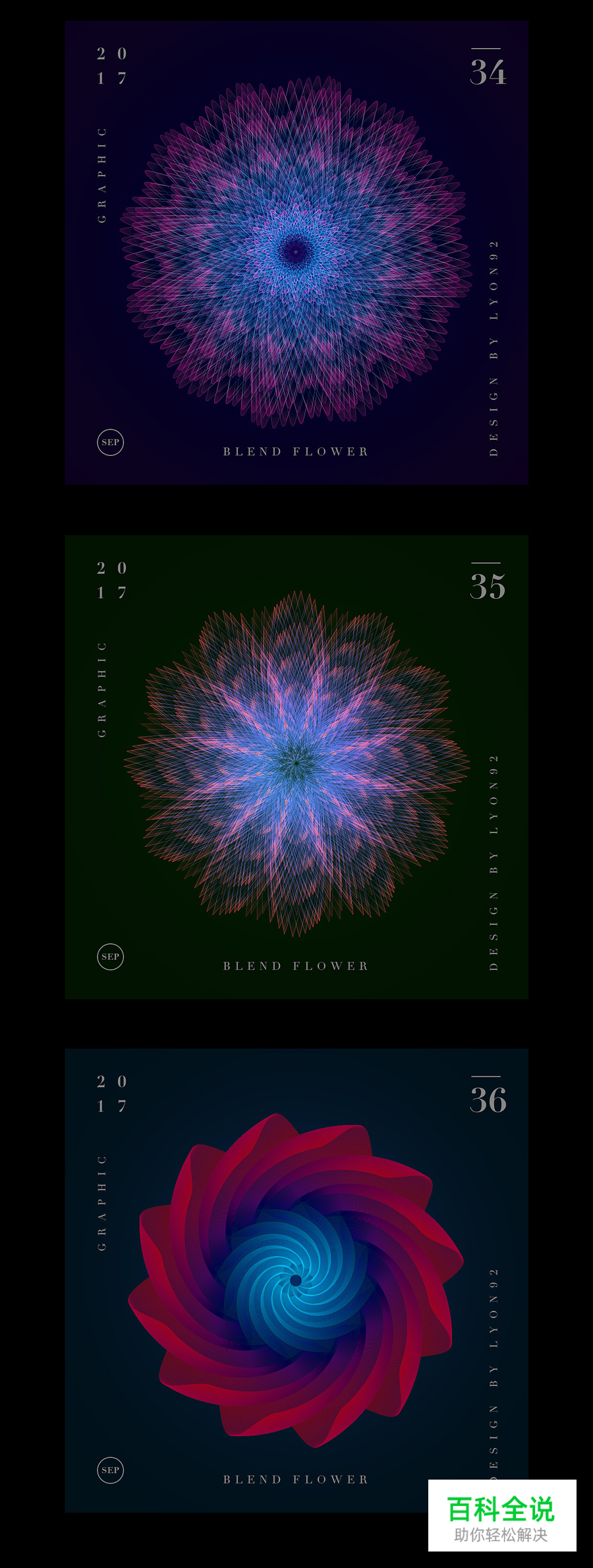 一花一世界／Blend Flower