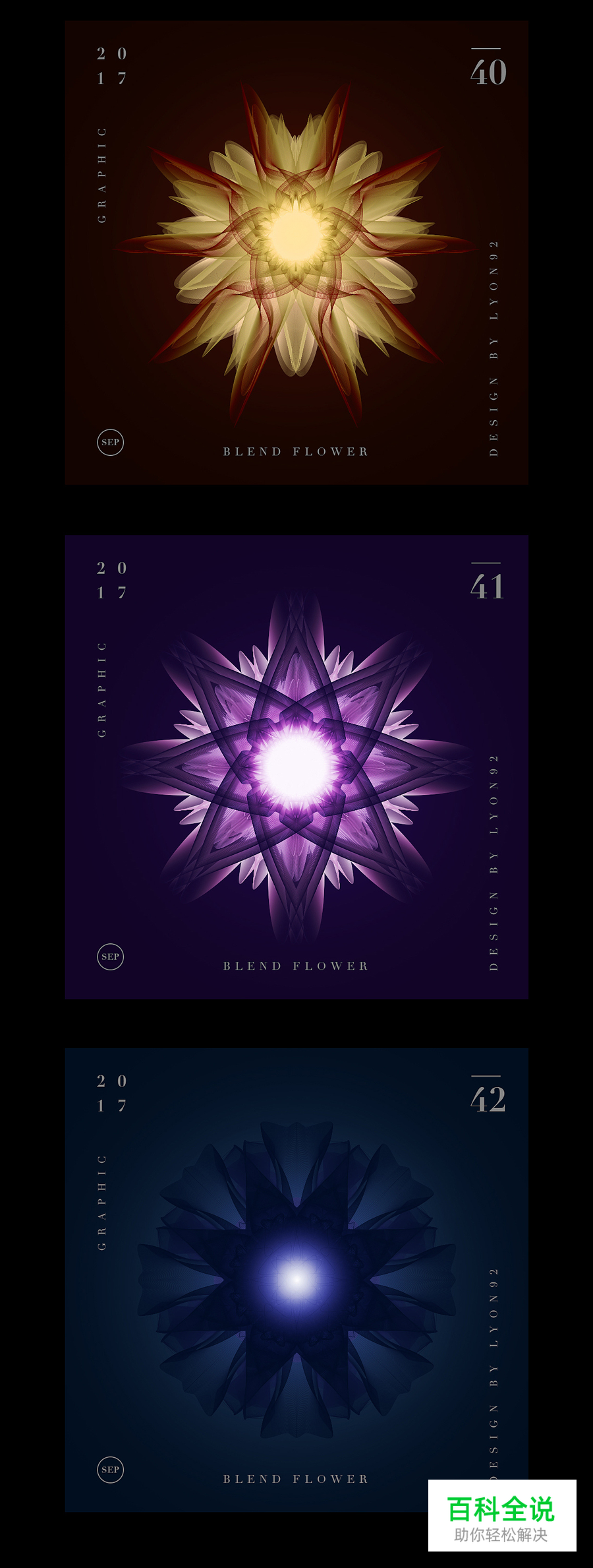 一花一世界／Blend Flower