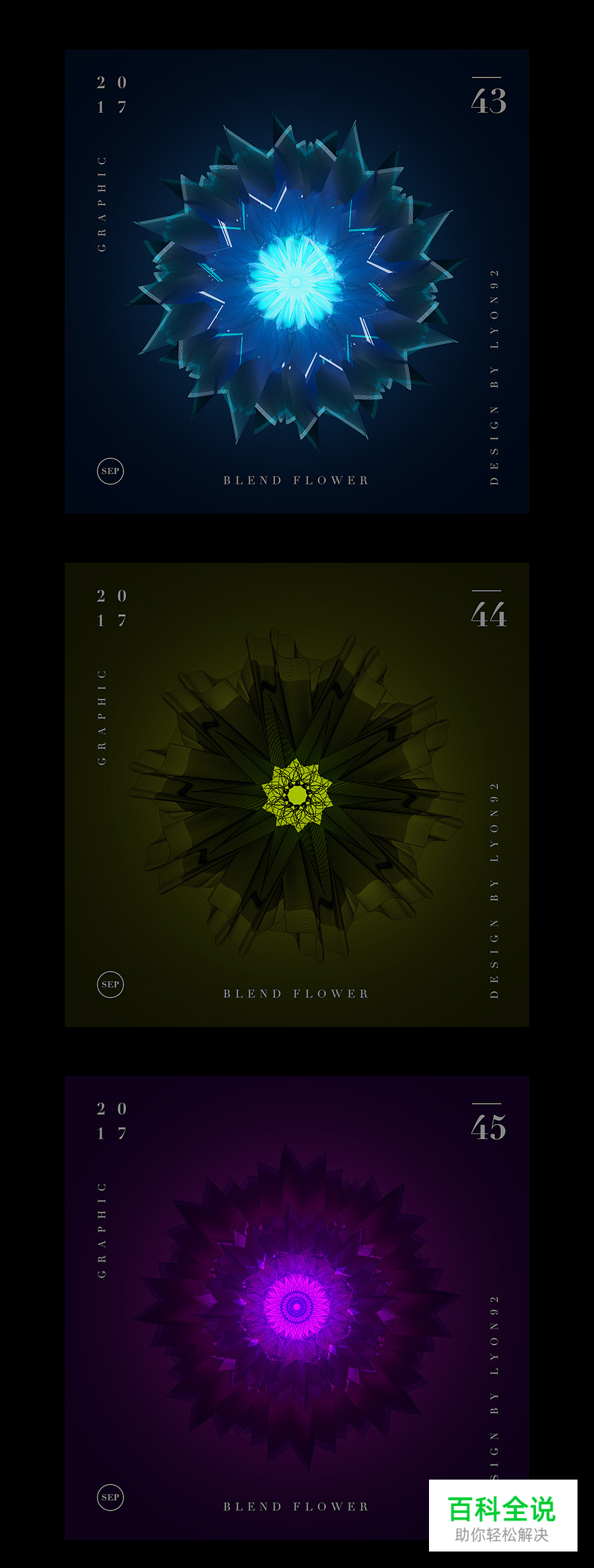 一花一世界／Blend Flower