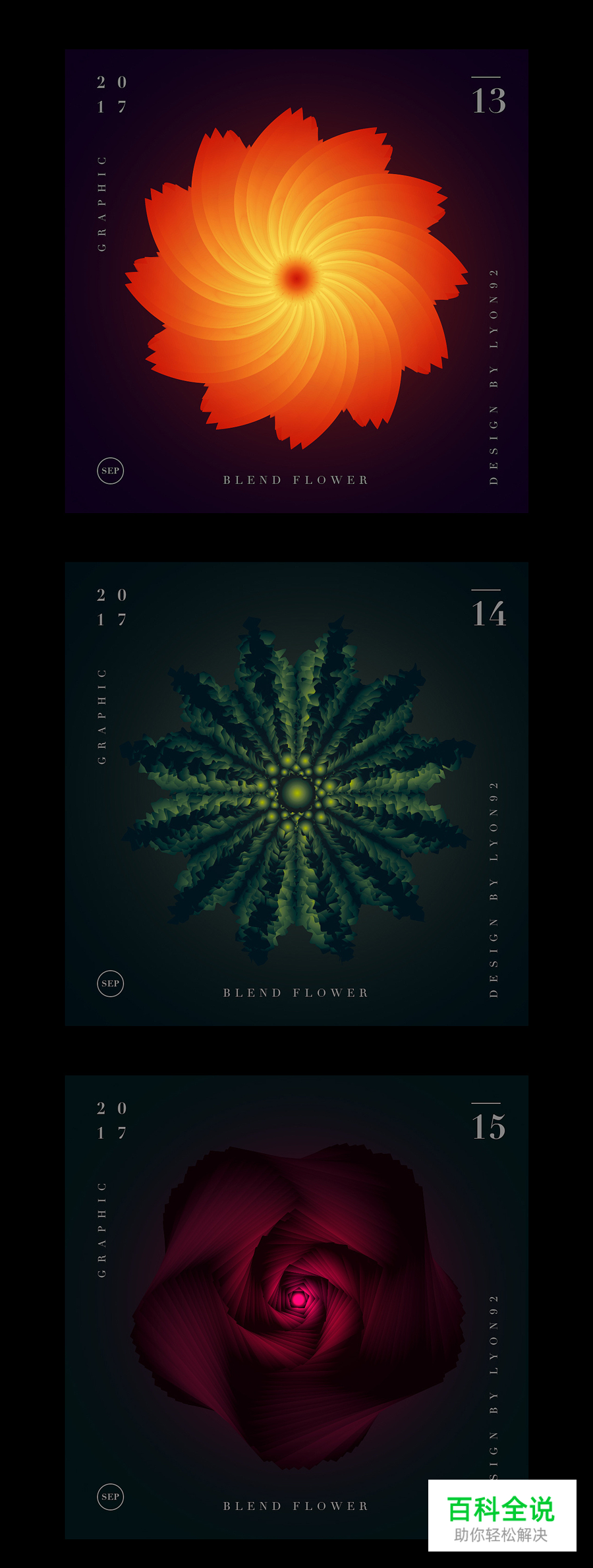 一花一世界／Blend Flower