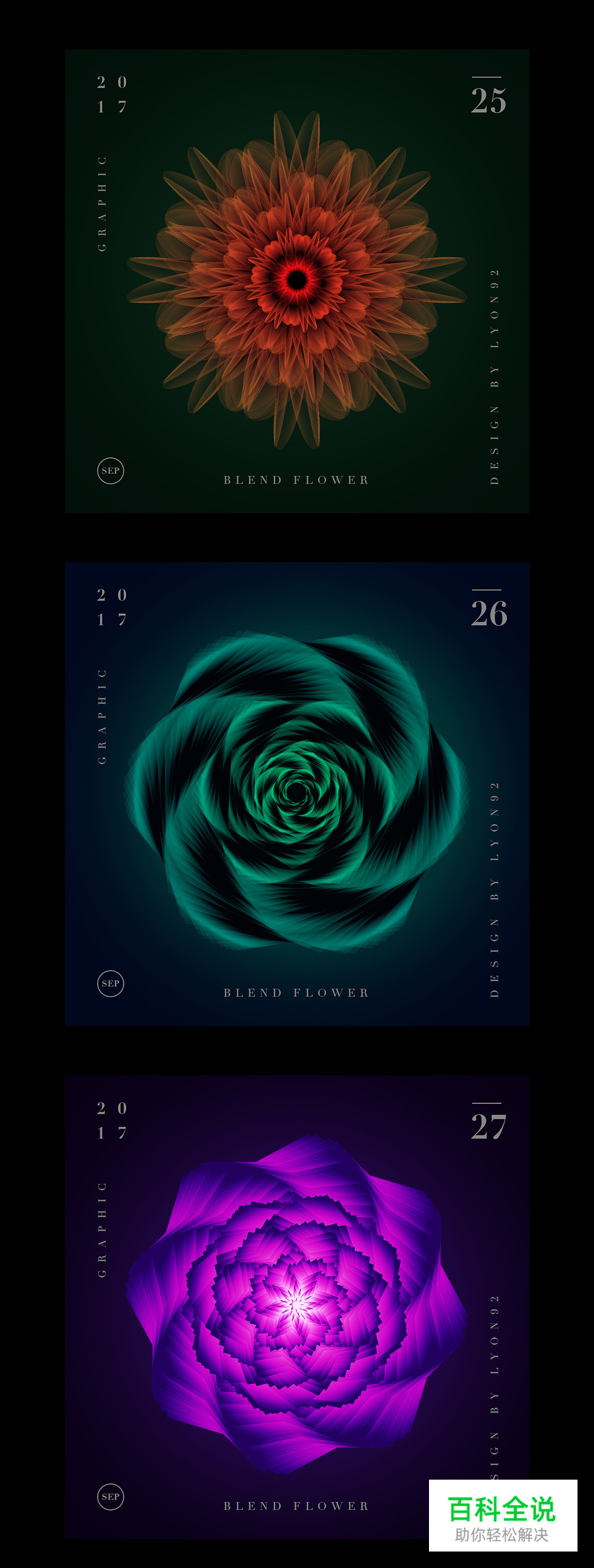 一花一世界／Blend Flower