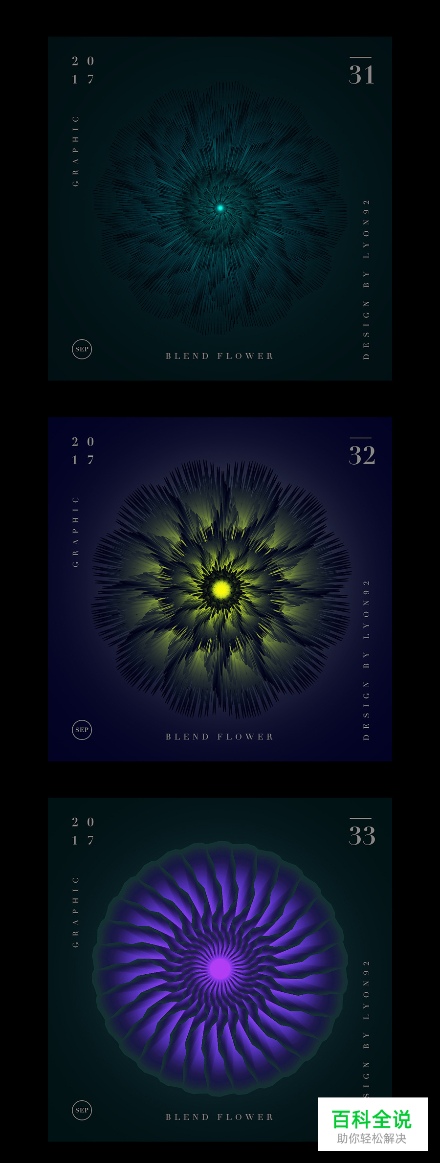 一花一世界／Blend Flower