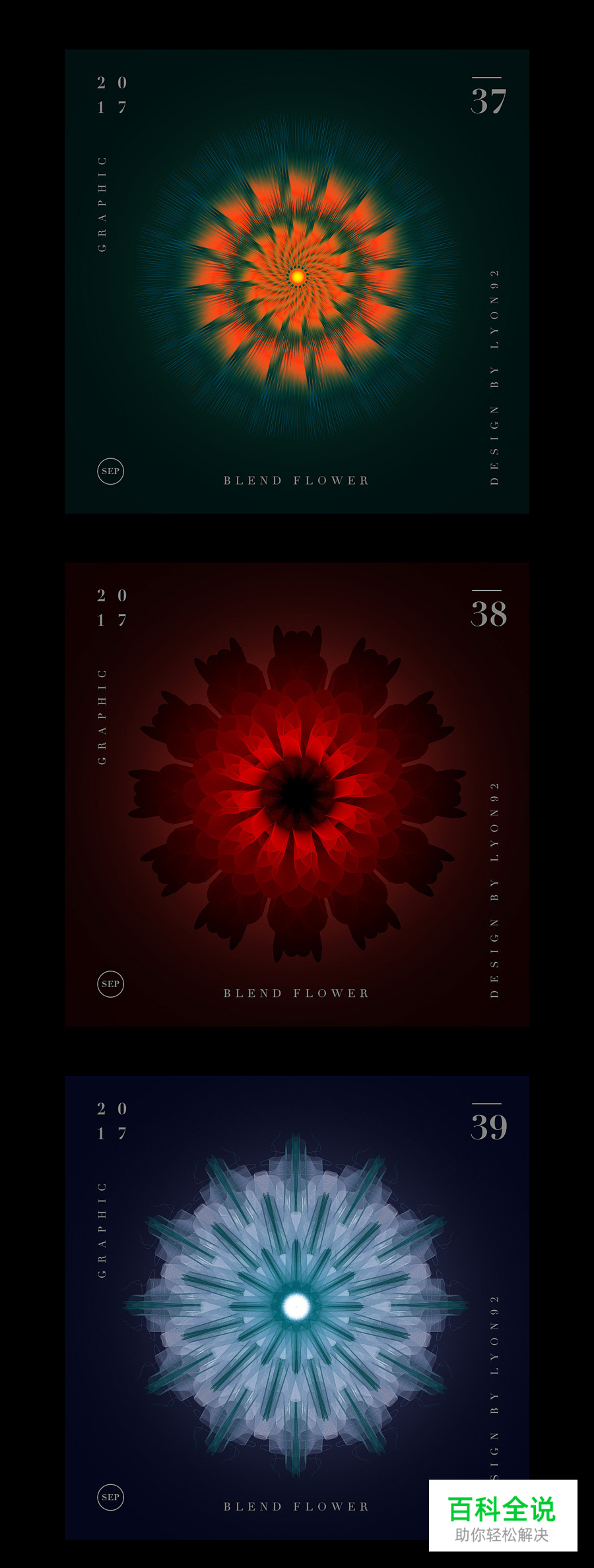 一花一世界／Blend Flower