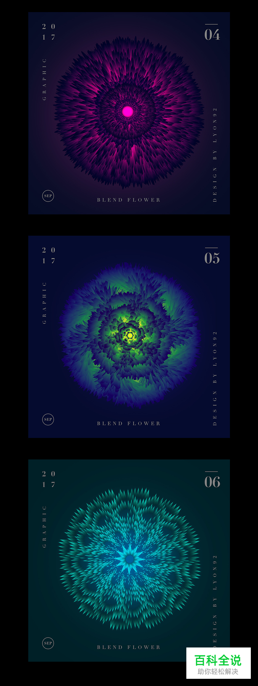 一花一世界／Blend Flower