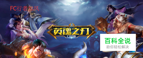 英魂之刃怎么获得英雄碎片/英雄碎片兑换英雄