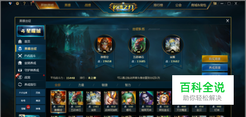 英魂之刃RPG副本怎么才能迅速提升战力呢？