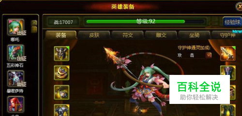 英魂之刃橙装技巧