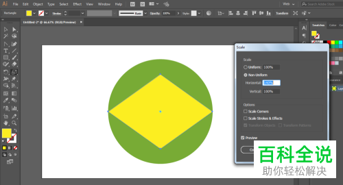 用ILLUSTRATOR绘制UI巴西国旗图标的具体操作步骤