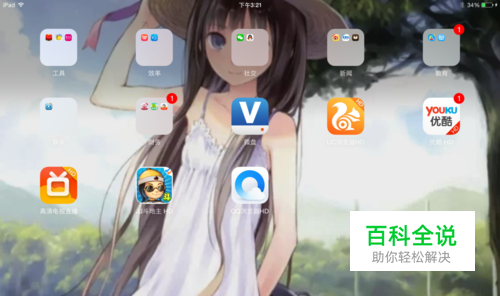 用iPad玩JJ斗地主如何免费赢得话费？