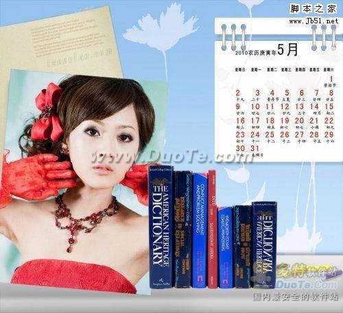 用iSee轻松制作虎年日历