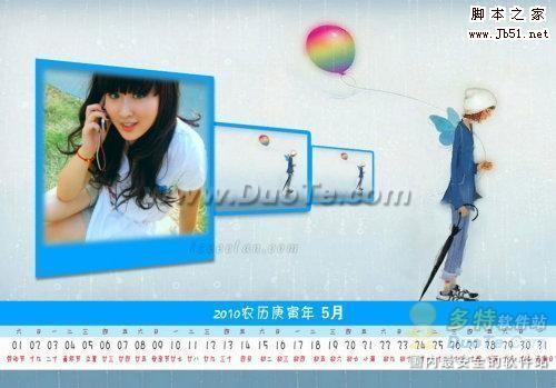 用iSee轻松制作虎年日历