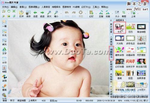 用iSee轻松制作虎年日历