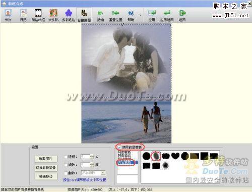 用iSee图片专家打造甜蜜爱情回忆