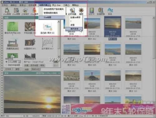 用iSee看网易相册及百度空间相册