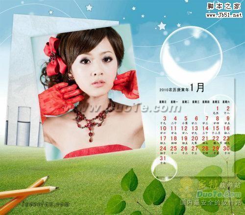 用iSee轻松制作虎年日历