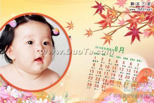 用iSee轻松制作虎年日历