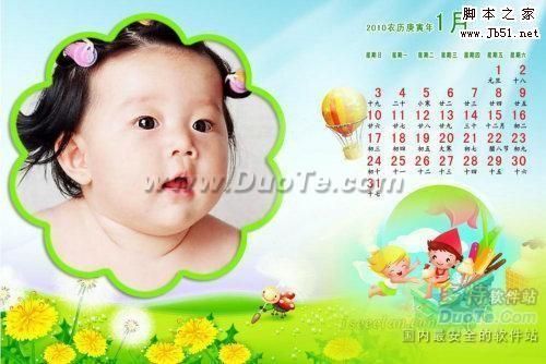 用iSee轻松制作虎年日历