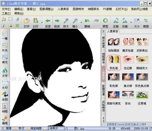 用iSee自制摇滚朋克风海报