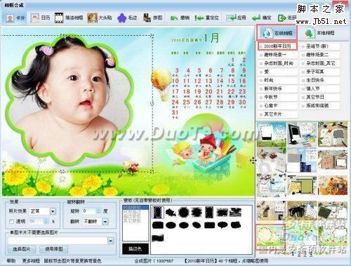 用iSee轻松制作虎年日历
