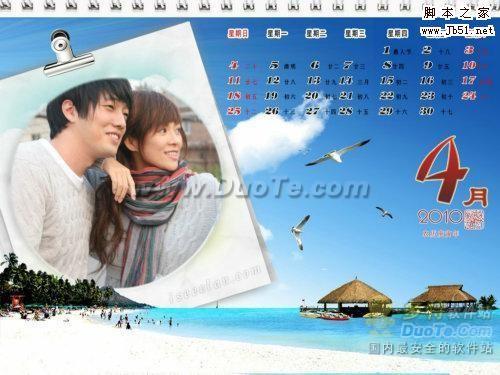 用iSee轻松制作虎年日历