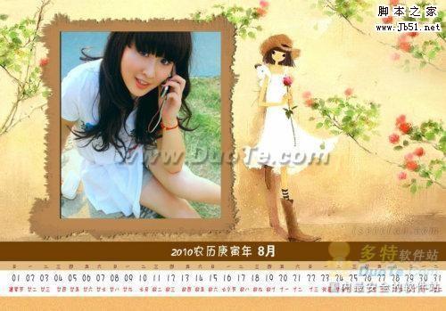 用iSee轻松制作虎年日历