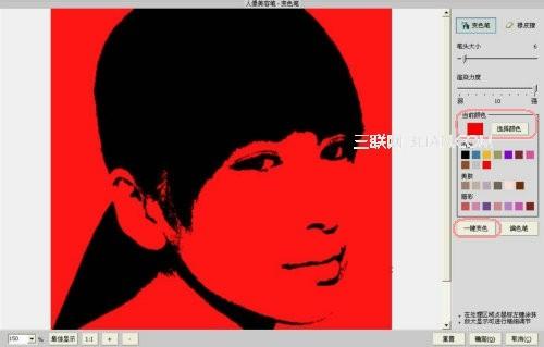 用iSee自制摇滚朋克风海报