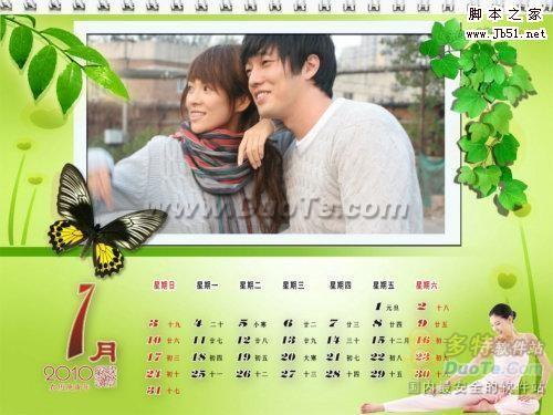 用iSee轻松制作虎年日历