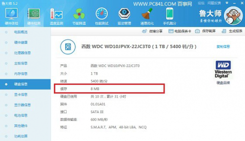 硬件爱好者怎么看硬盘的缓存
