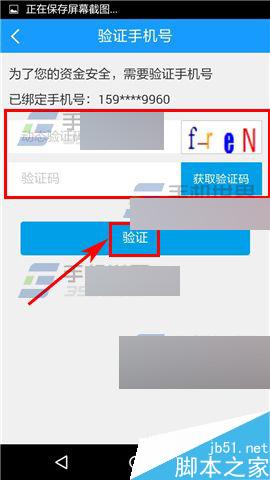 约教app在哪里设置支付密码?