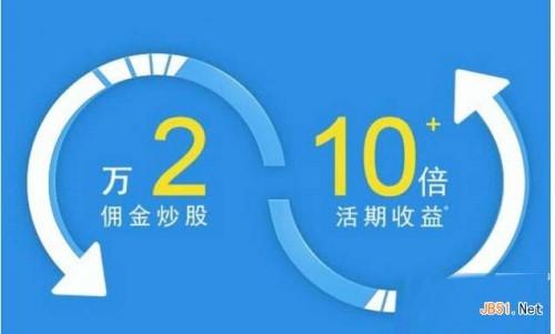 佣金宝转户的流程 佣金宝如何转户? 无法转户怎么处理?