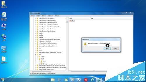 右键点击IE浏览器怎么删除多出来的se子菜单?